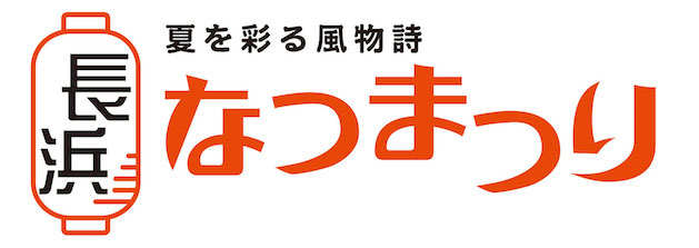 logo_natsumatsuri